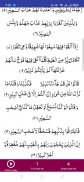 Surah Mulk screenshot 7