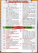 Class 9th History Hindi Medium Ncert Solutions screenshot 7