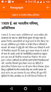 India History In Hindi Offline screenshot 1