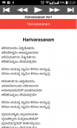 Harivarasanam Ayyappa Songs screenshot 11