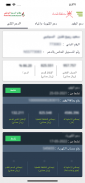 نظام الدعم الوطني screenshot 1