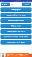 আয়াতুল কুরসি ইয়াসিন আর-রহমান~ayatul kursi bangla screenshot 2