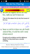 25 Small Surah Hindi screenshot 4