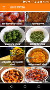 Achar Recipe in Marathi | लोणचे रेसिपीज मराठी screenshot 0