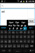 Sparsh Tamil Keyboard screenshot 1