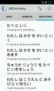 Aedict3 Japanese Dictionary screenshot 3