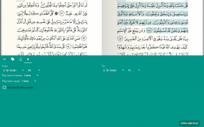 Quran Warsh قرآن قراءة ورش screenshot 5