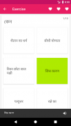 Hindi Bengali Dictionary screenshot 3