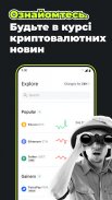 Крипто обмін: біткоїн, ефіріум screenshot 1