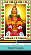 Harivarasanam Viswamohanam screenshot 5