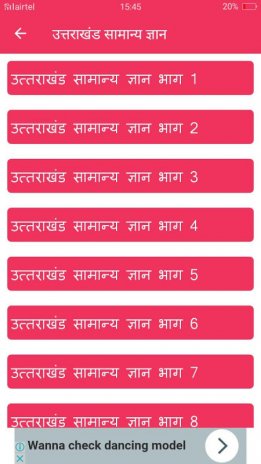 Uttarakhand Gk Guide In Hindi 1 0 Download Apk For Android Aptoide