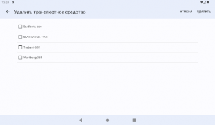 Калькулятор бензин/маслo screenshot 20