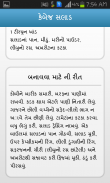 Gujarati Recipes Book screenshot 5