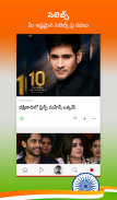 Telugu NewsPlus - Local News, Top Stories &Videos screenshot 4
