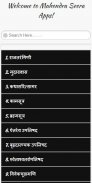 संस्कृत साहित्यिक पुस्तके Sanskrit Literary Books screenshot 0