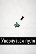 No Humanity - Самая Сложная Игра screenshot 1
