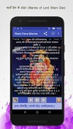 Shani Dev Mantra screenshot 3