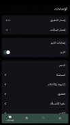 سراج الباحثين screenshot 7