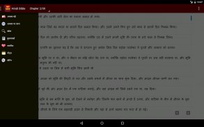 Hindi Bible screenshot 3