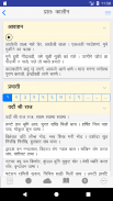 Pranami Seva Puja (Sewa Puja) screenshot 0