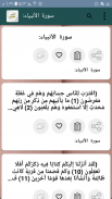 تفسير الشوكاني screenshot 2