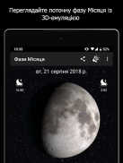 Фази Місяця screenshot 0