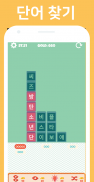 Korean Word Block screenshot 3