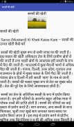 किसान मित्र – सब्जि उत्पादन के लिए screenshot 13