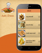 Snack or Breakfast Recipes Hindi(नास्ता) screenshot 2