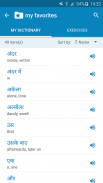 Hindi-English Dictionary screenshot 6