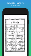 TALEEM UL ISLAM Book in Urdu screenshot 3