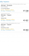Поиск туров от Слетать.ру screenshot 1
