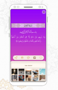 المصمم القرآني - آية في صورة screenshot 1