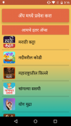 Daily Dinvishesh | दररोजचा दिनविशेष screenshot 0