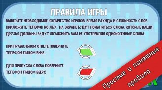 Руки вверх! screenshot 5