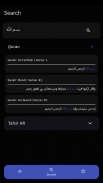 تفسير البغوي screenshot 5