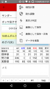 究マネ(SV対応版: ダメージ計算, 個体管理) screenshot 6