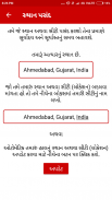 Gujarati Calendar 2018 screenshot 6