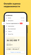 Krisha.kz — Недвижимость screenshot 6