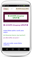 হিন্দি শিক্ষা hindi learning app in bengali screenshot 5