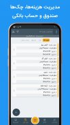 مدیریت فروشگاه screenshot 4