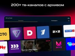 KION – фильмы, сериалы и тв screenshot 12