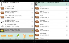 MLUSB Mounter - File Manager screenshot 7