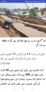 Urdu News India, Urdu News Papers, Urdu Live TVs screenshot 4