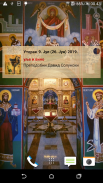 Православац - православни црквени календар screenshot 12