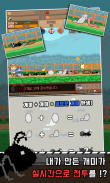 개미 키우기 : 방치형 디펜스 RPG screenshot 10