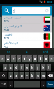 أسعار صرف العملات screenshot 1