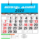 Malayalam Calendar 2020 - മലയാളം കലണ്ടർ 2020 Icon