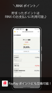 RINX公式アプリ screenshot 2