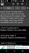 Hebrew English Bible screenshot 4